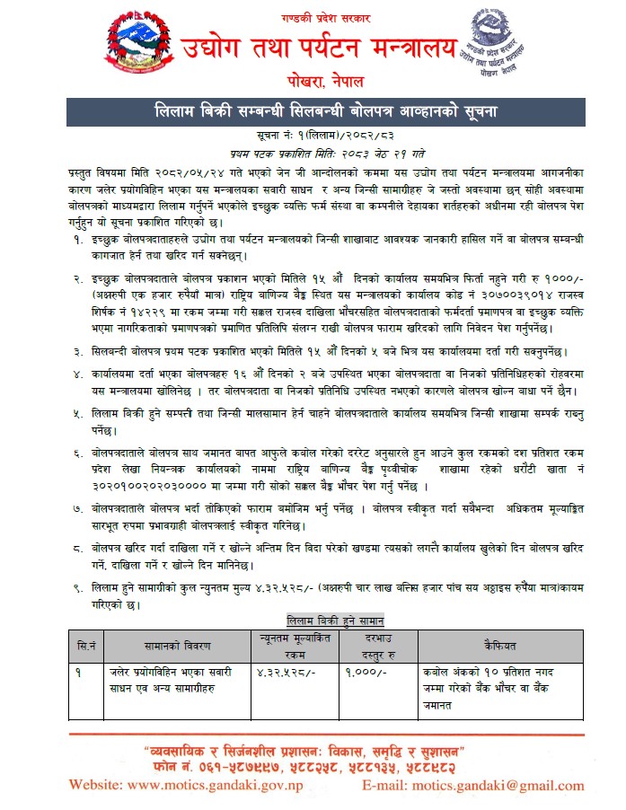 आमाले बनाएकी गोलकिपर